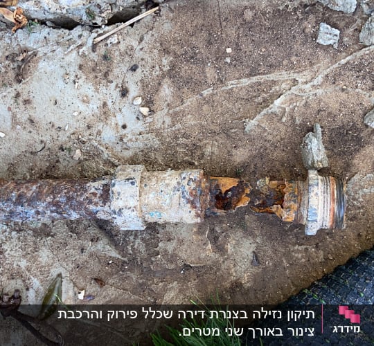 צינור חלוד שבור על הקרקע